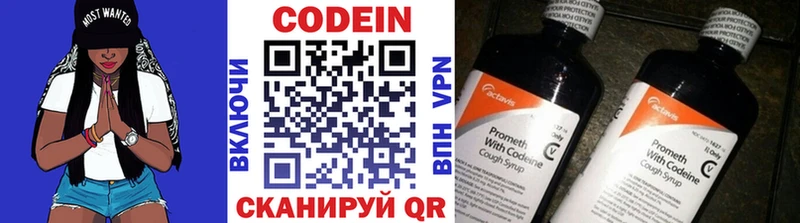 Кодеиновый сироп Lean Purple Drank  Болотное 