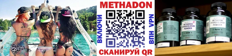 Метадон кристалл  OMG как зайти  Болотное  где найти  