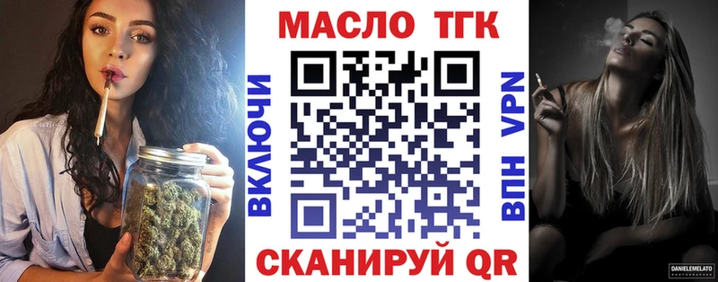 Дистиллят ТГК вейп где купить наркоту omg сайт Болотное